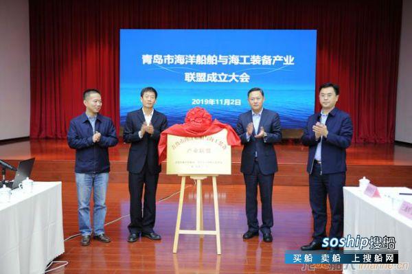 青岛市海洋船舶与海工装备产业联盟成立