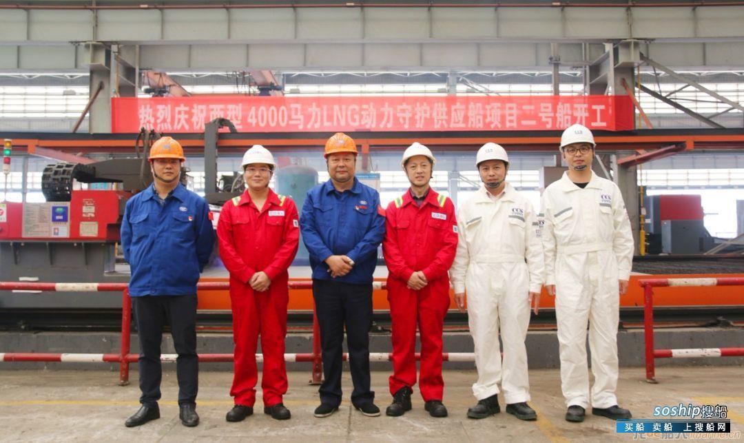 双柳武船两型4000马力LNG动力守护供应船开工