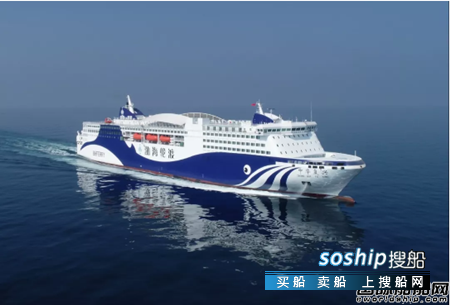 黄海造船交付“中华复兴”豪华客滚船