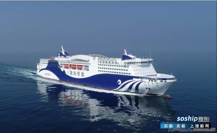 黄海造船交付大型豪华客滚船“中华复兴”
