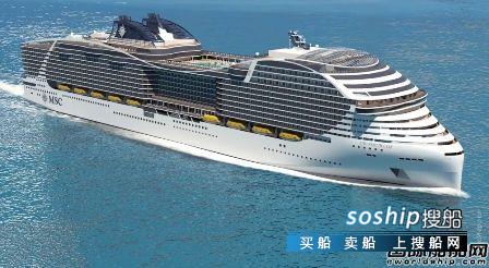 地中海邮轮首艘LNG动力豪华邮轮开建