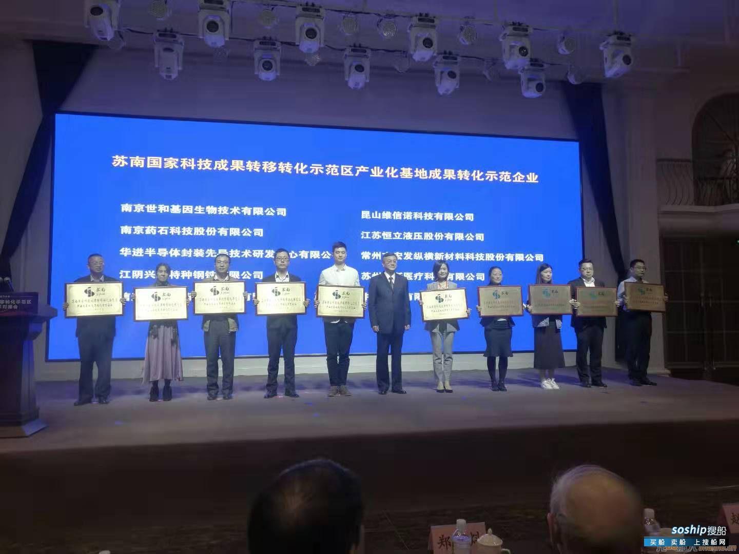 中船动力、镇江船厂成功入选江苏省首批成果转化示范企业
