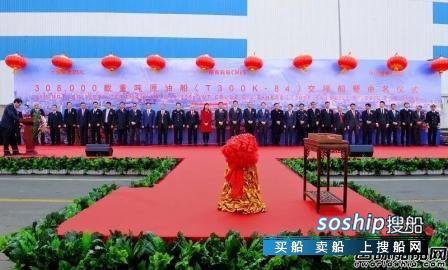招商轮船首艘加装脱硫系统VLCC“凯福”轮命名