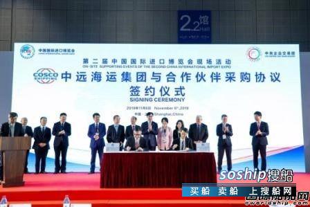南通中远海运川崎进博会与四家供应商签署采购协议