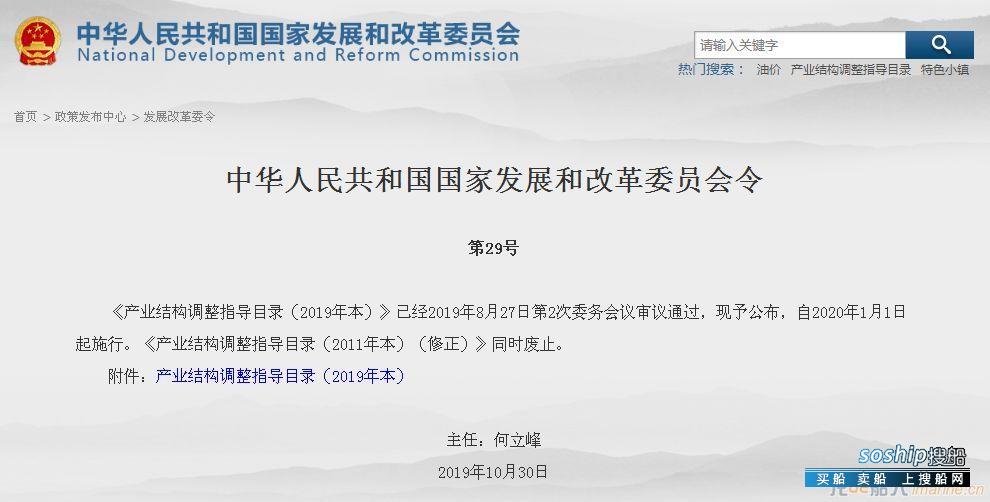 发改委：鼓励船舶业高质量发展，淘汰落后产品
