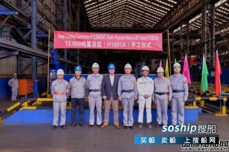沪东中华13000吨重吊船7号船开工