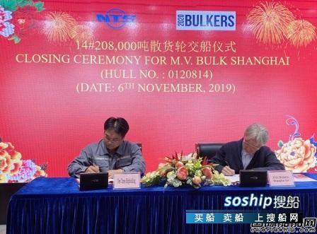 新时代造船交付一艘208000吨散货船