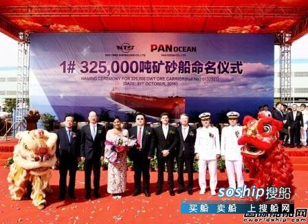 新时代造船一艘325000吨VLOC命名