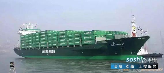 长荣海运第三季度净利润446万美元
