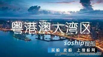 粤港澳三地推进港口岸电合作