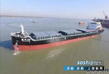 芜湖造船厂2艘12500吨散货船同日试航下水