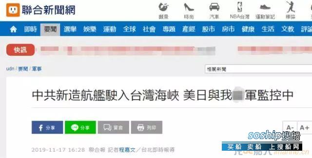 国产航母今天驶入台湾海峡
