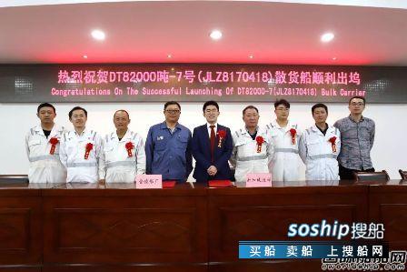 金陵船厂两船下水两船试航归来