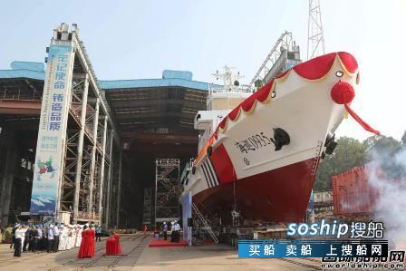 黄埔文冲为广州海事局新建60米B型海事巡逻船下水