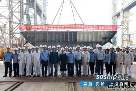 黄埔文冲建造新型地球物理综合科考船上船台