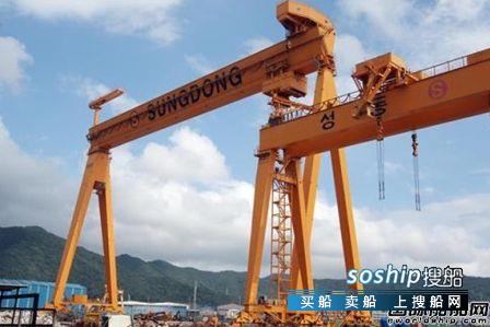 城东造船第四次出售吸引六家公司竞标