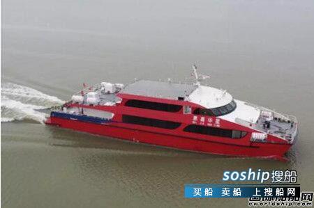 江龙船艇288客位双体高速客船“惠嘉华星”号顺利试航