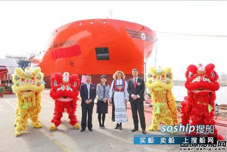 沪东中华两艘49000吨化学品船姊妹船同日命名