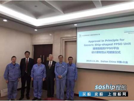 大船集团两型新产品获得DNV GL原则性认可