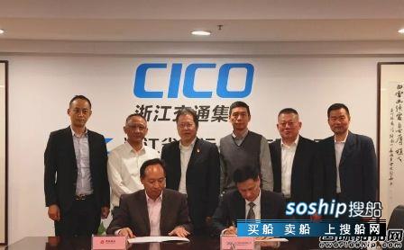 浙江海运集团与鼎衡船务签订战略合作协议