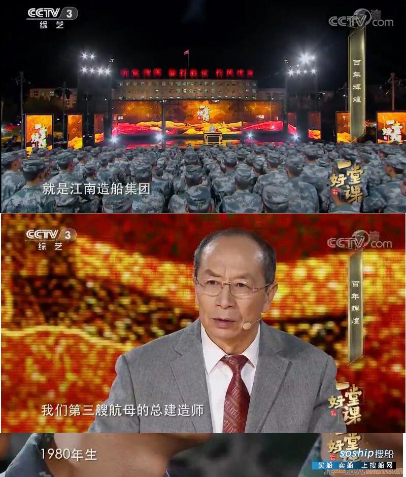 金一南少将：中国第三艘国产航母总建造师是一名80后