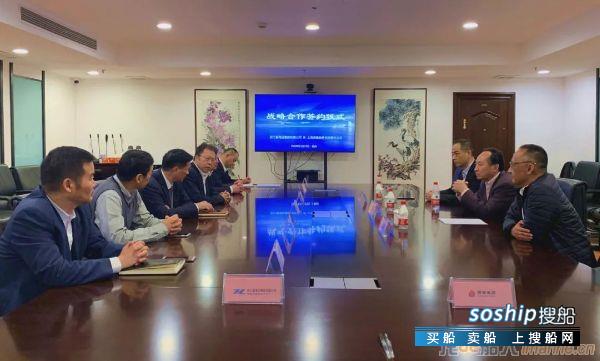 浙江省海运集团与上海鼎衡船务有限公司签订战略合作协议