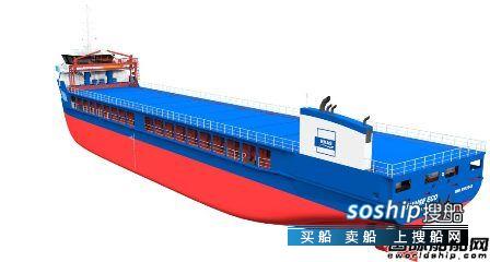 RHAS首批订造4艘近海环保货船建立自有船队