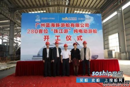 江龙船艇开建大湾区首艘纯电动游船