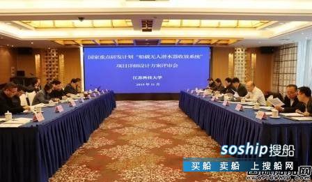 江科大牵头船载无人潜水器收放系统通过详细设计评审