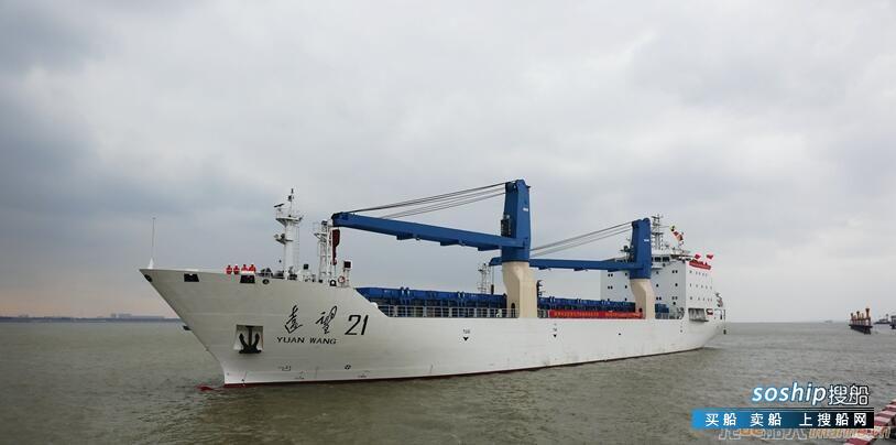远望号船队完成长征五号遥三火箭海上运输任务返回母港