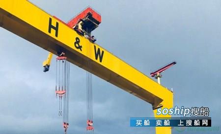 英国InfraStrata发股筹资收购北爱尔兰船厂