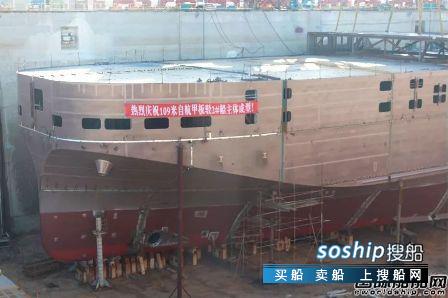 渤船重工109米自航甲板驳实现主体成型节点
