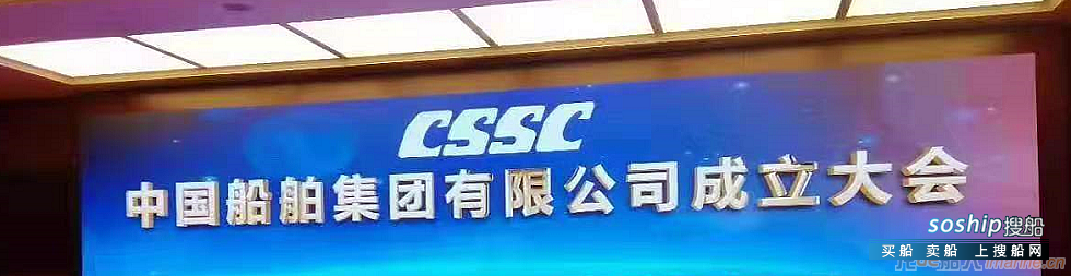CSSC！全球最大造船集团来了！