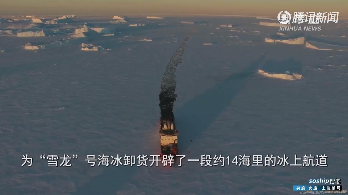 “雪龙2”号极地科考破冰船完成中山站航道破冰