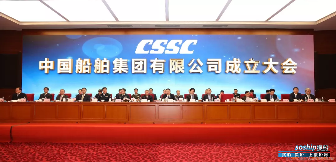 中国船舶集团有限公司领导班子配备