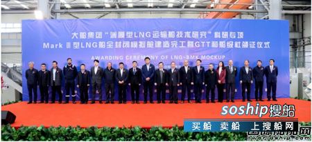 全球首例！大船集团Mark Ⅲ型LNG船模拟舱建造完工并获认证