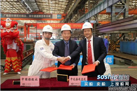 广船国际为中远海运建造首艘豪华客滚船开工