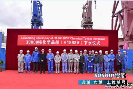 沪东中华新38000吨化学品首船最佳完整性下水