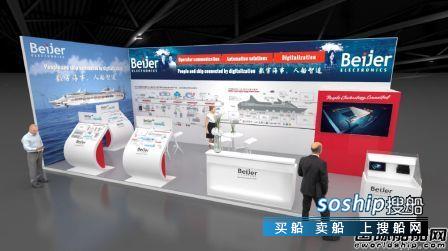 北尔电子携多个产品方案参加上海海事展