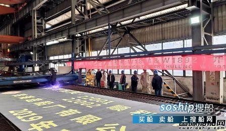 芜湖造船厂开建全球首艘混合动力化学品船
