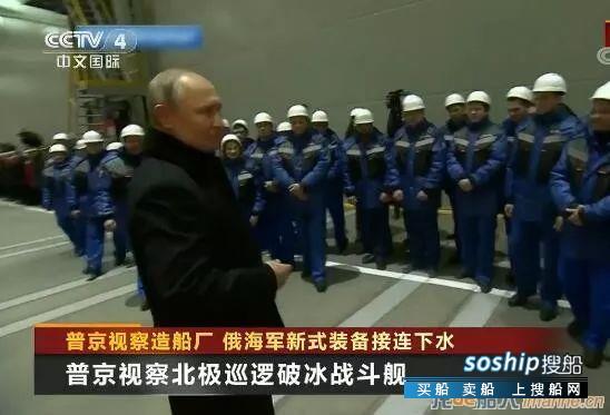 【视频】普京视察造船厂 俄海军新式装备接连下水