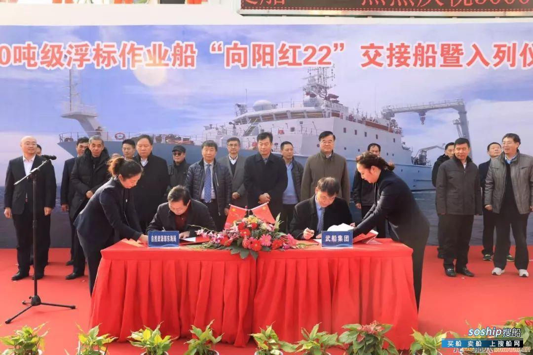 武船交付全国首艘3000吨级大型浮标作业船“向阳红22”