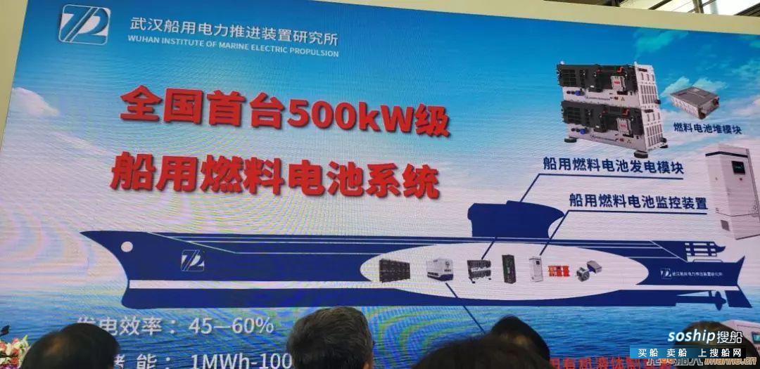 七一二所研制出首台500kW船用氢燃料电池系统