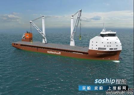 瓦锡兰解决方案帮助荷兰新造船实现超高效率