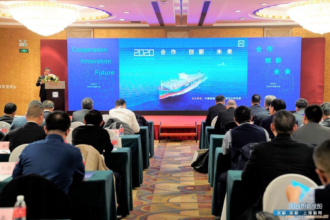 安全、环保、智能！ MARIC 举办2020船型推介会