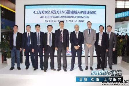 武船集团和GTT公司联合研发两型LNG船获CCS认证