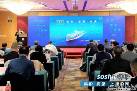 MARIC举办2020船型推介会