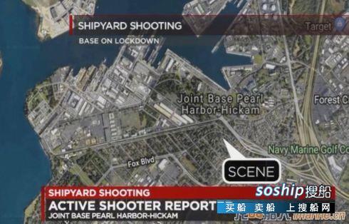 美国珍珠港海军造船厂发生枪击案 三人死亡