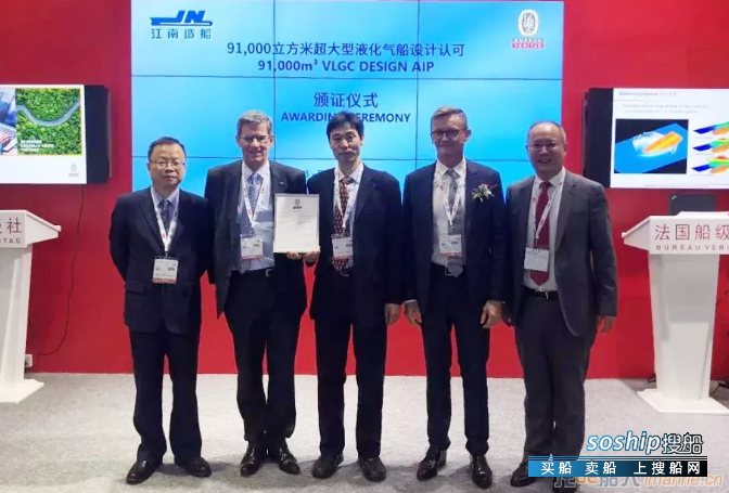 江南造船“SFONE”获美国船级社AiP证书