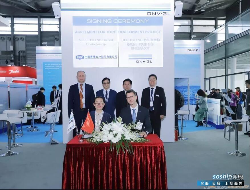 DNV GL与黄埔文冲突破5000箱双燃料集装箱船联合开发项目